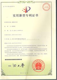 玻璃反应釜实用新型证书