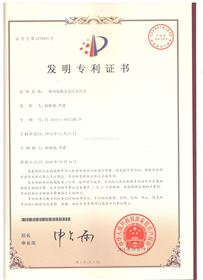 一种内加热式高压反应釜发明证书