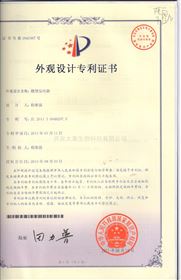 微型反应器外观设计证书