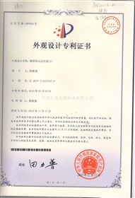 微型高压反应釜外观设计证书