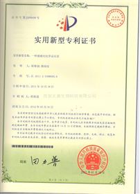 一种玻璃光化学反应釜实用新型证书