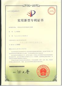 一种高压反应釜在线加料仓装置实用新型证书