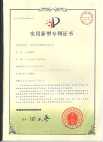 一种可视光学微型高压反应釜实用新型证书