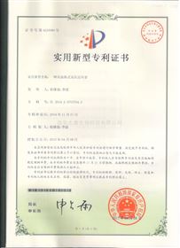 一种内加热式高压反应釜实用新型证书