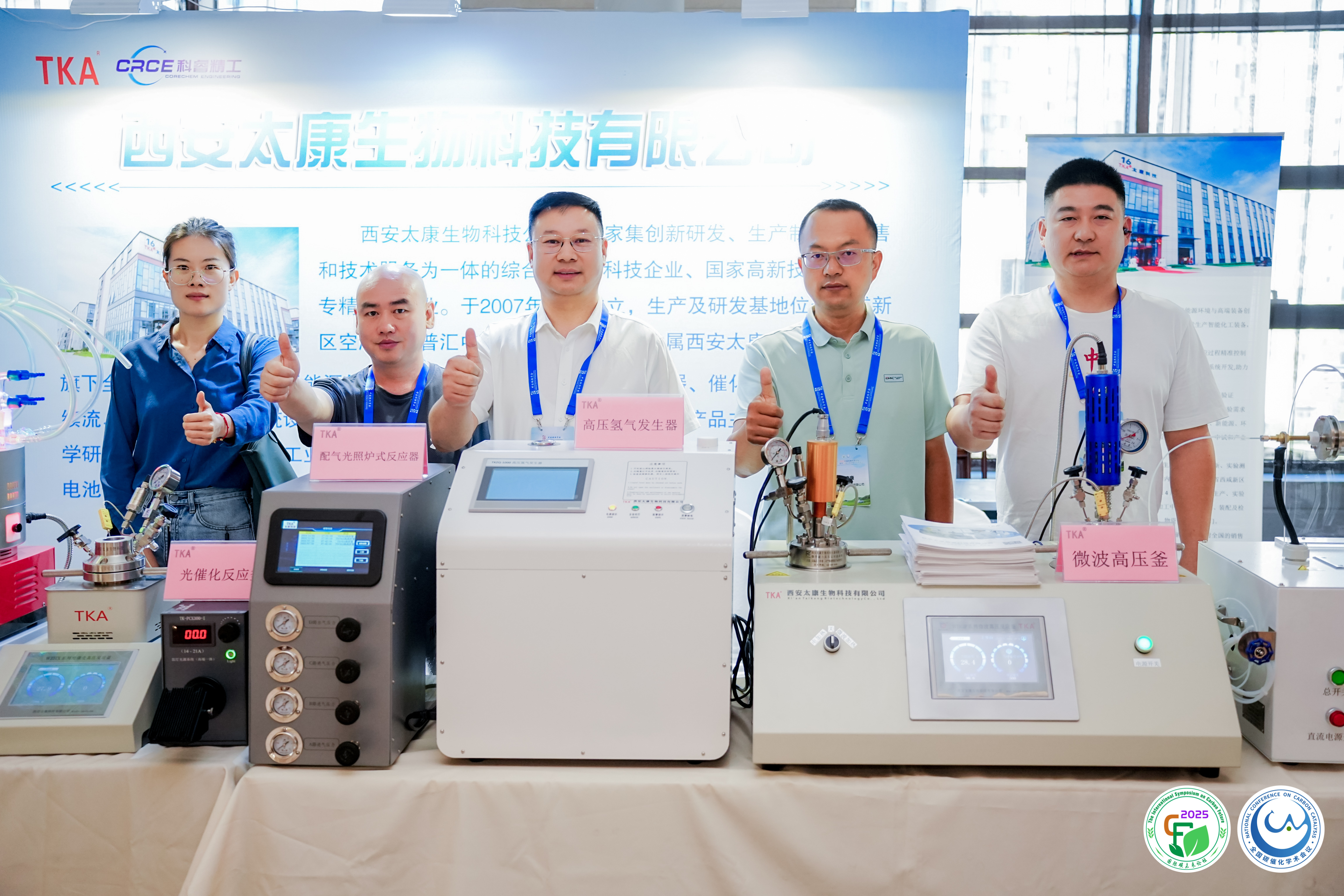 yy易游网页入口官网科技参加 2025 年国际碳未来论坛暨第 11 届全国碳催化学术会议