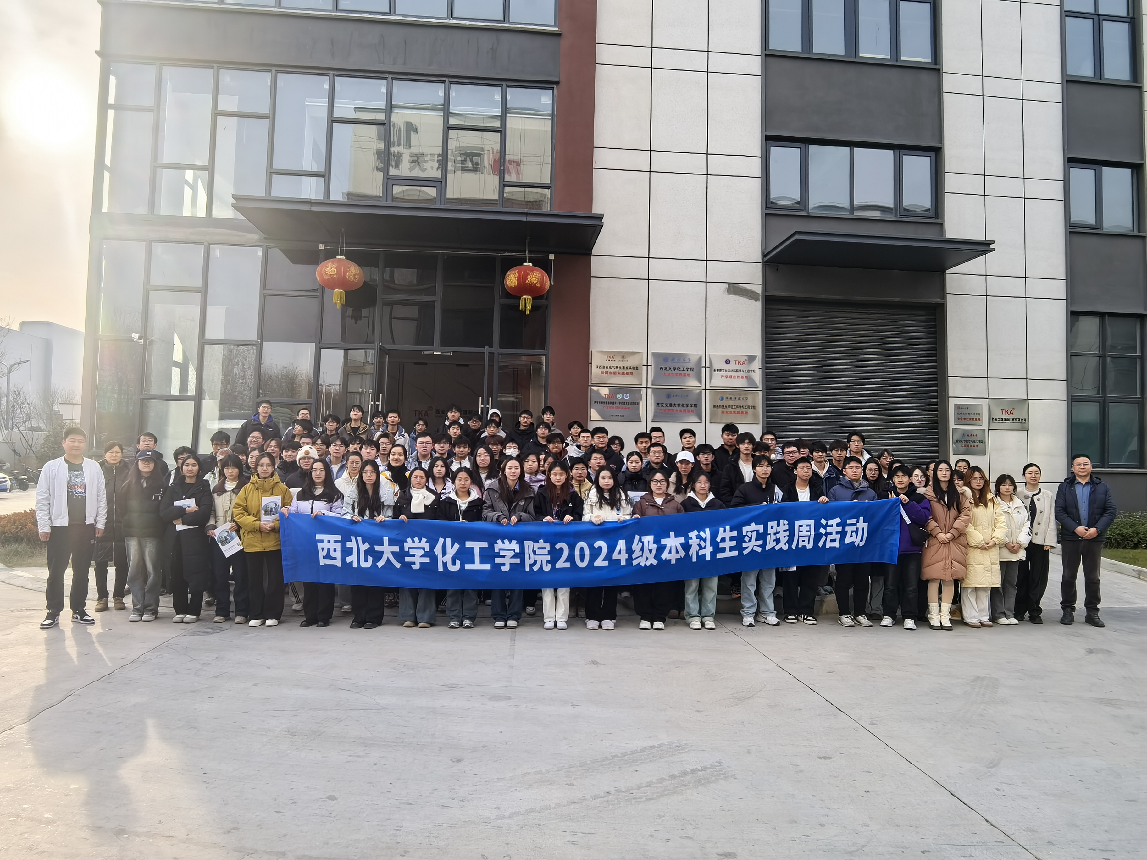 yy易游网页入口官网科技热烈欢迎西北大学化工学院2024级本科生来司开展实践周活动