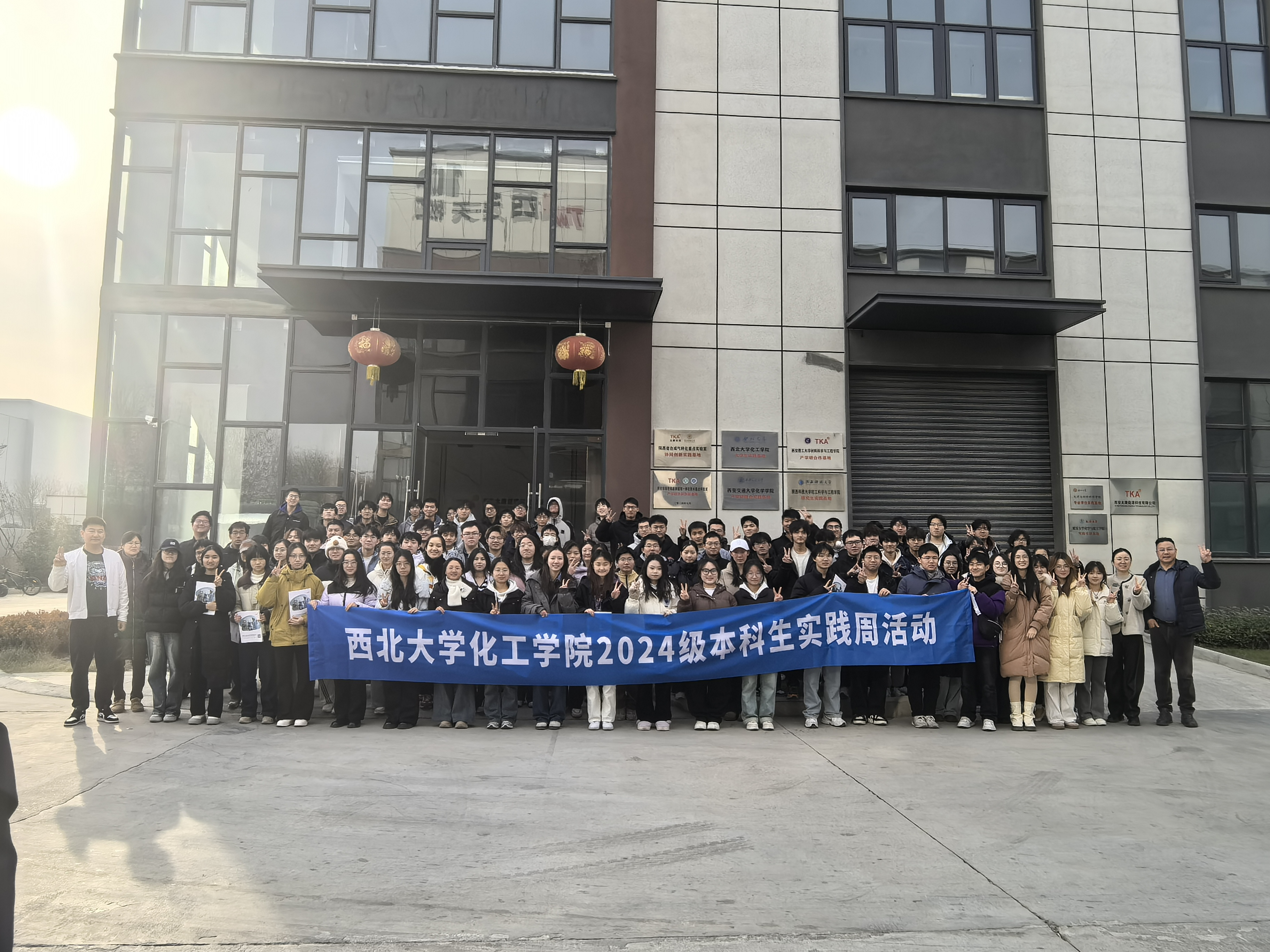 yy易游网页入口官网科技热烈欢迎西北大学化工学院2024级本科生来司开展实践周活动