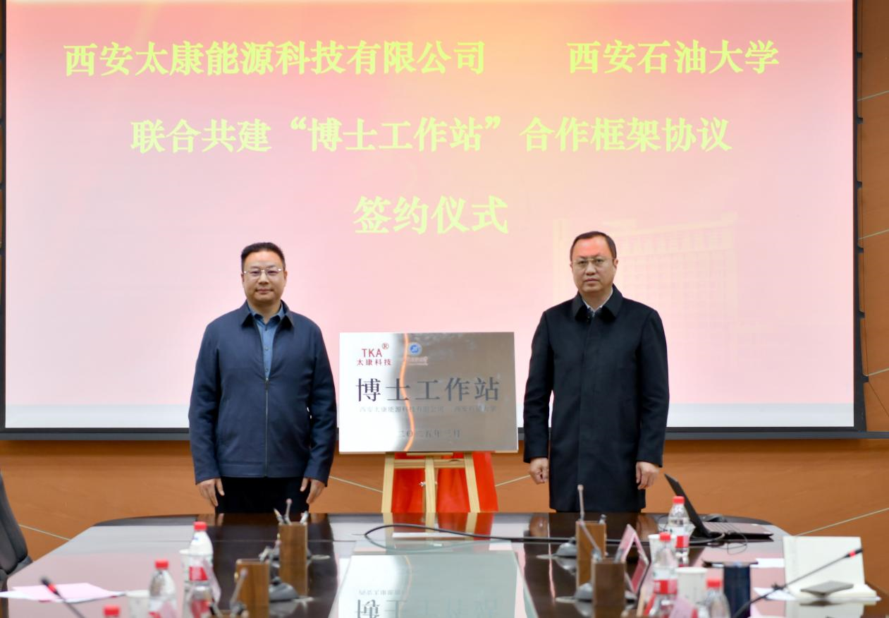 yy易游网页入口官网科技与西安石油大学联合共建“博士工作站