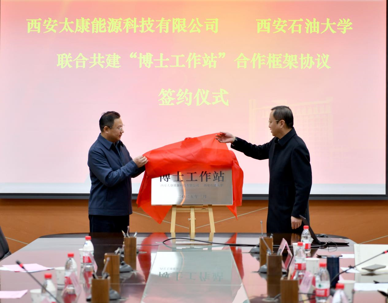 yy易游网页入口官网科技与西安石油大学联合共建“博士工作站