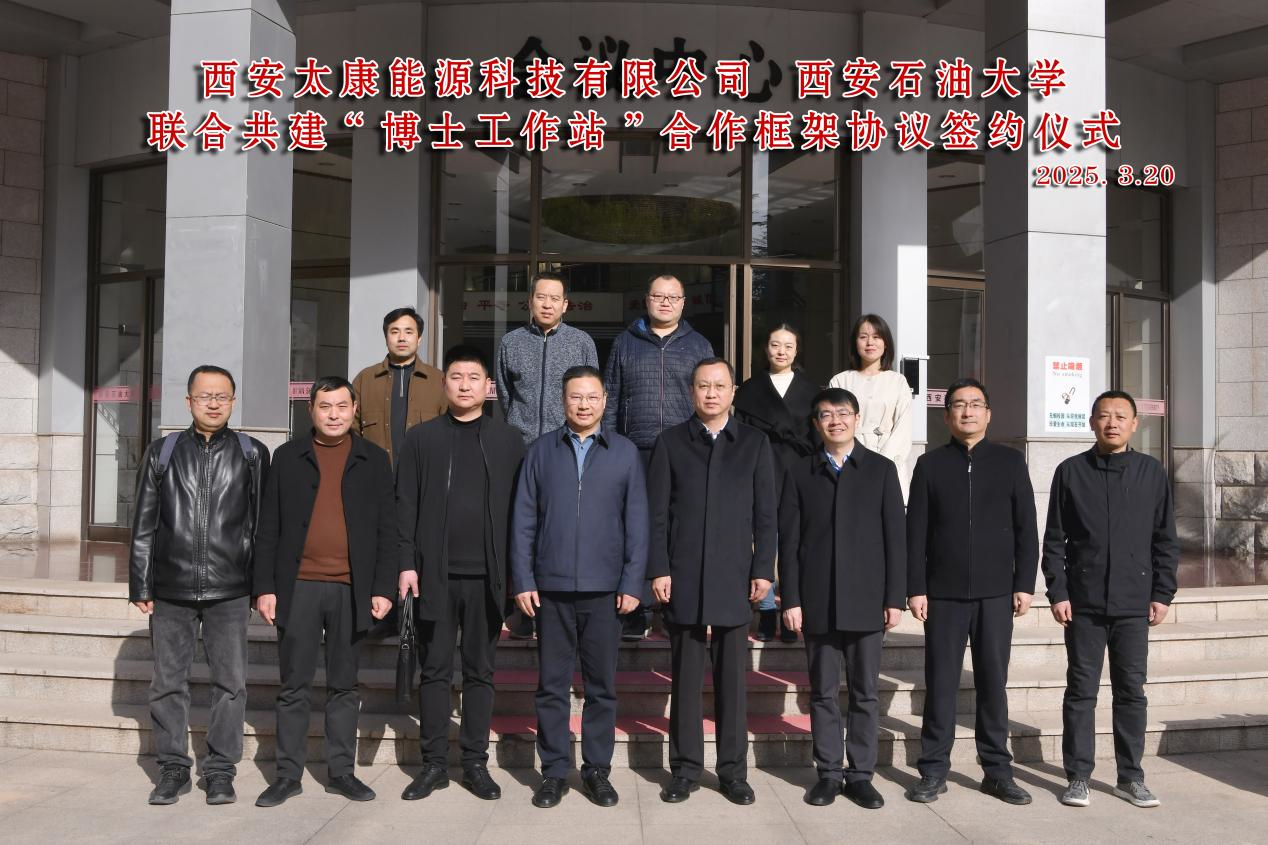 yy易游网页入口官网科技与西安石油大学联合共建“博士工作站