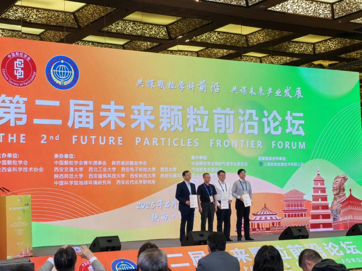 yy易游网页入口官网科技亮相第二届未来颗粒前沿论坛