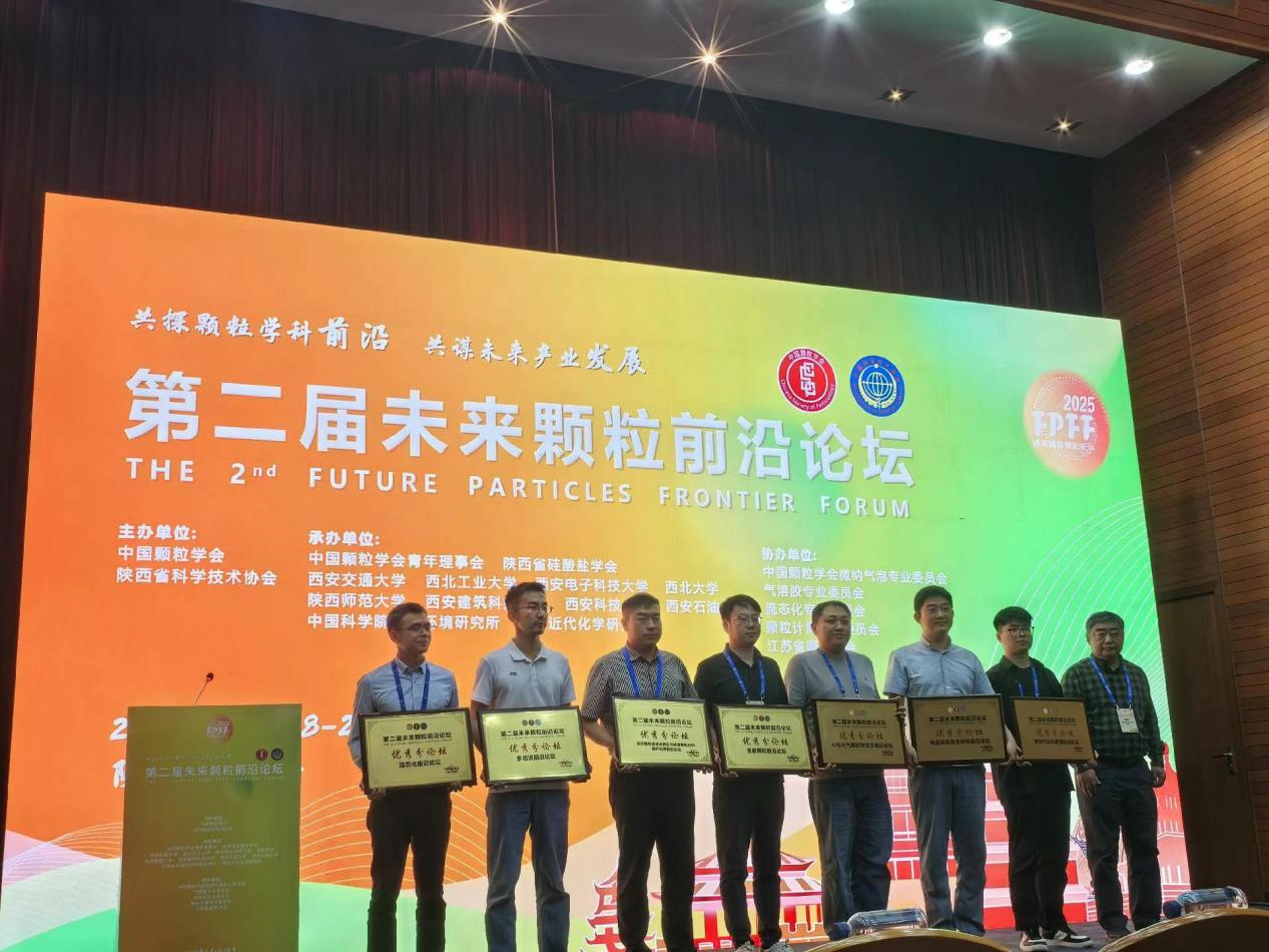 yy易游网页入口官网科技亮相第二届未来颗粒前沿论坛