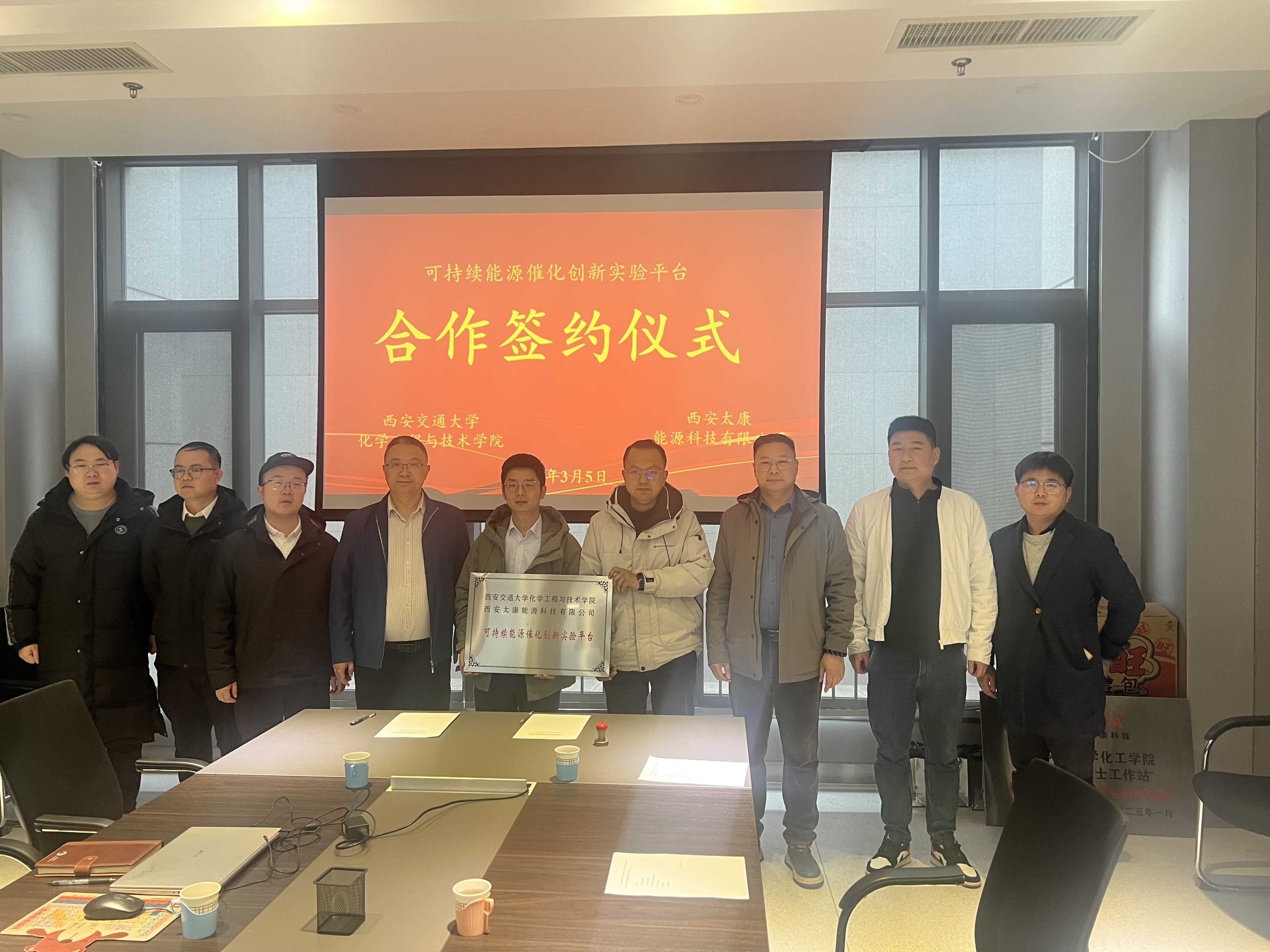 西安yy易游网页入口官网与西安交通大学共推可持续能源催化创新实验平台建设