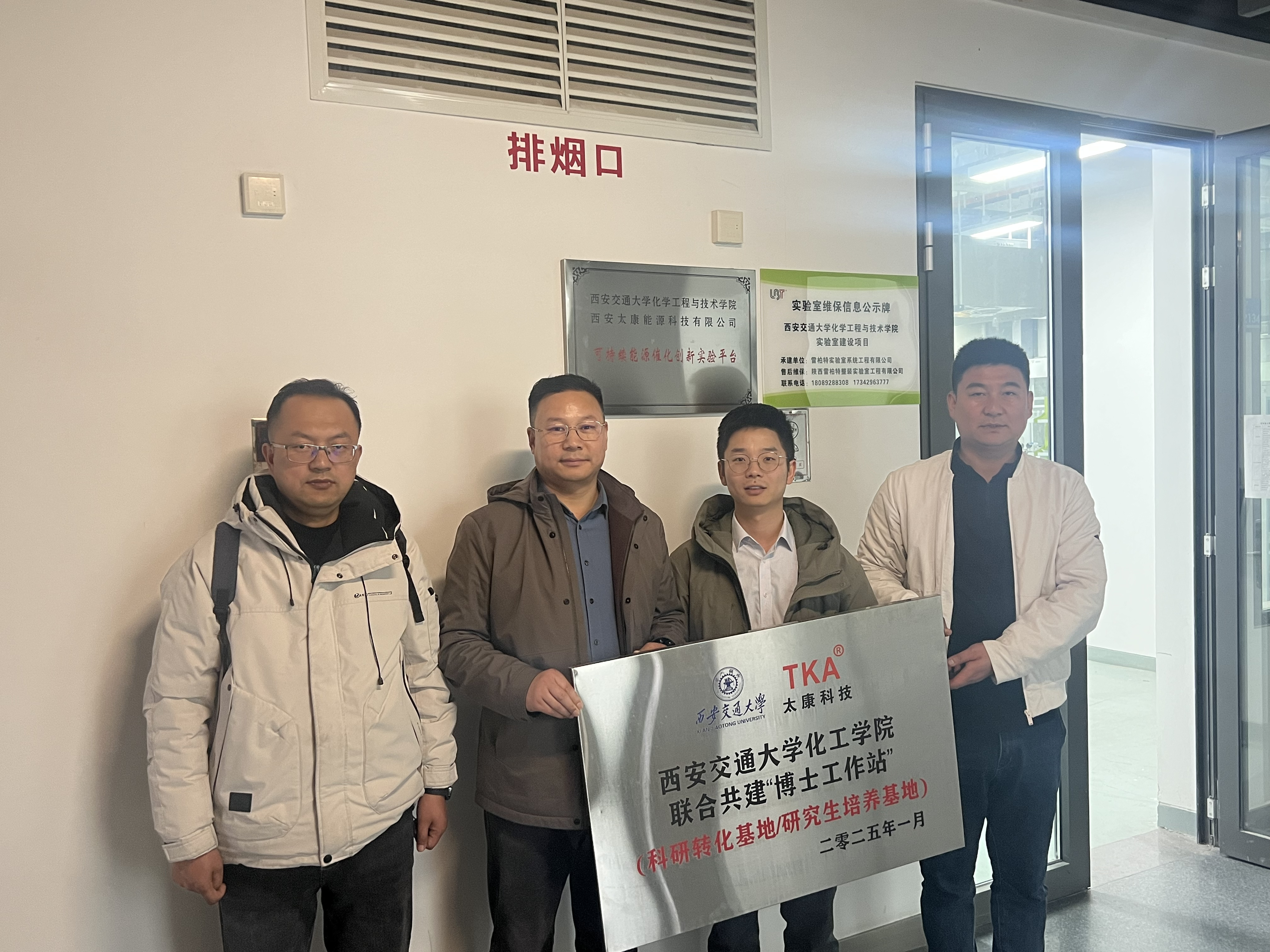 西安yy易游网页入口官网与西安交通大学共推可持续能源催化创新实验平台建设