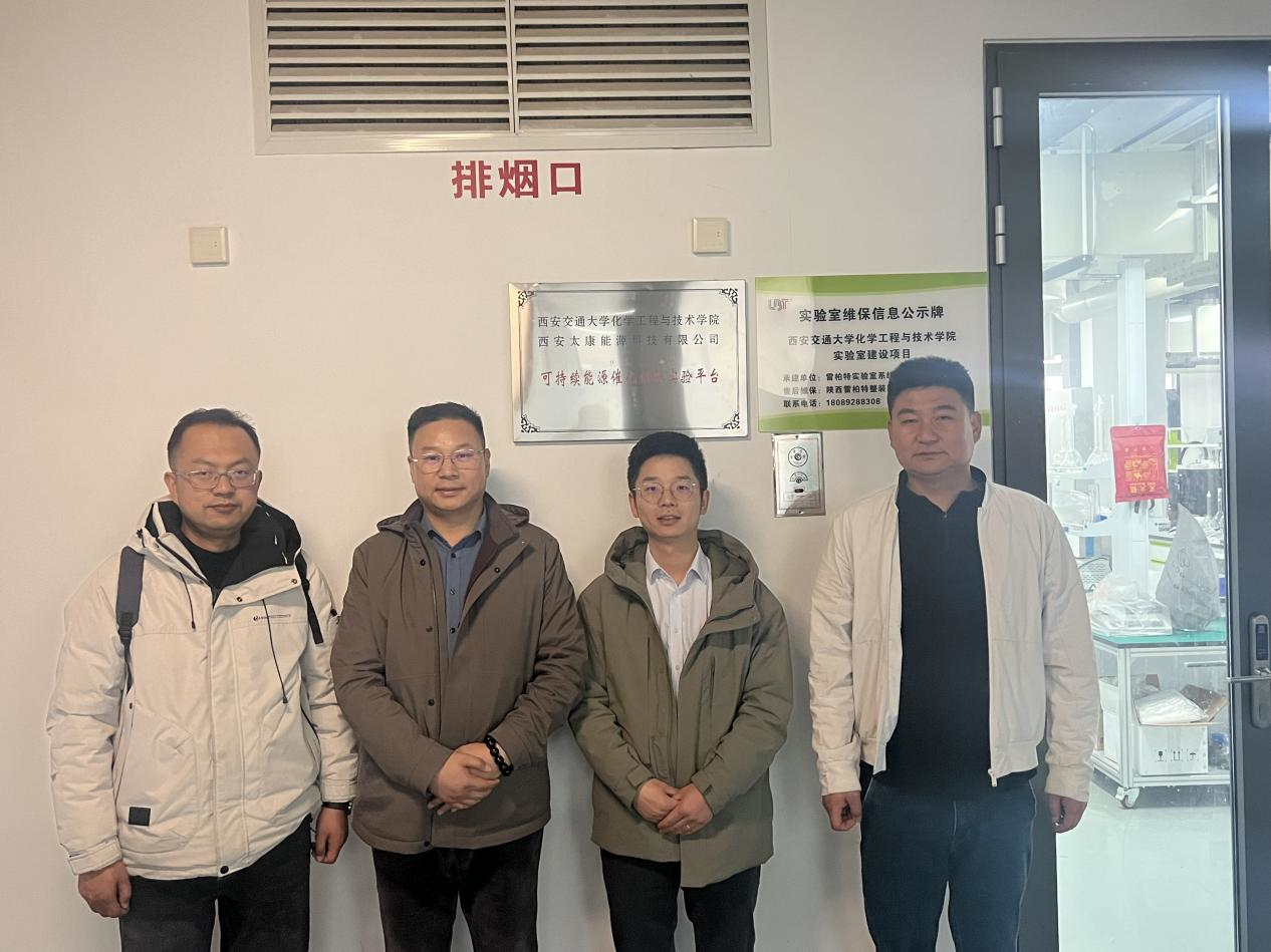 西安yy易游网页入口官网与西安交通大学共推可持续能源催化创新实验平台建设