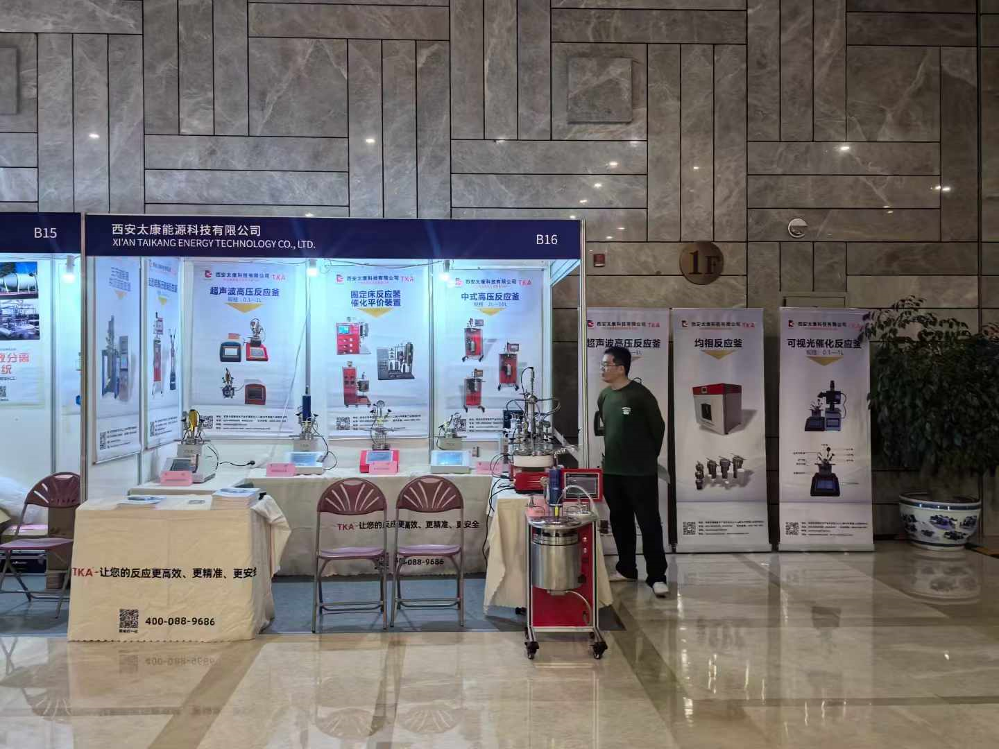 yy易游网页入口官网科技在（第三届）中国化工学会科技创新大会上展现创新力量