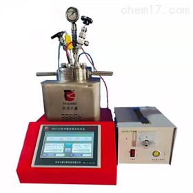 高压光/电组合反应釜